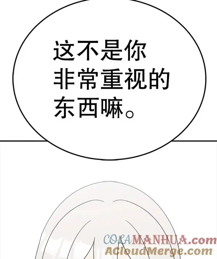 《时间静止的房子》112.各自的想法图45