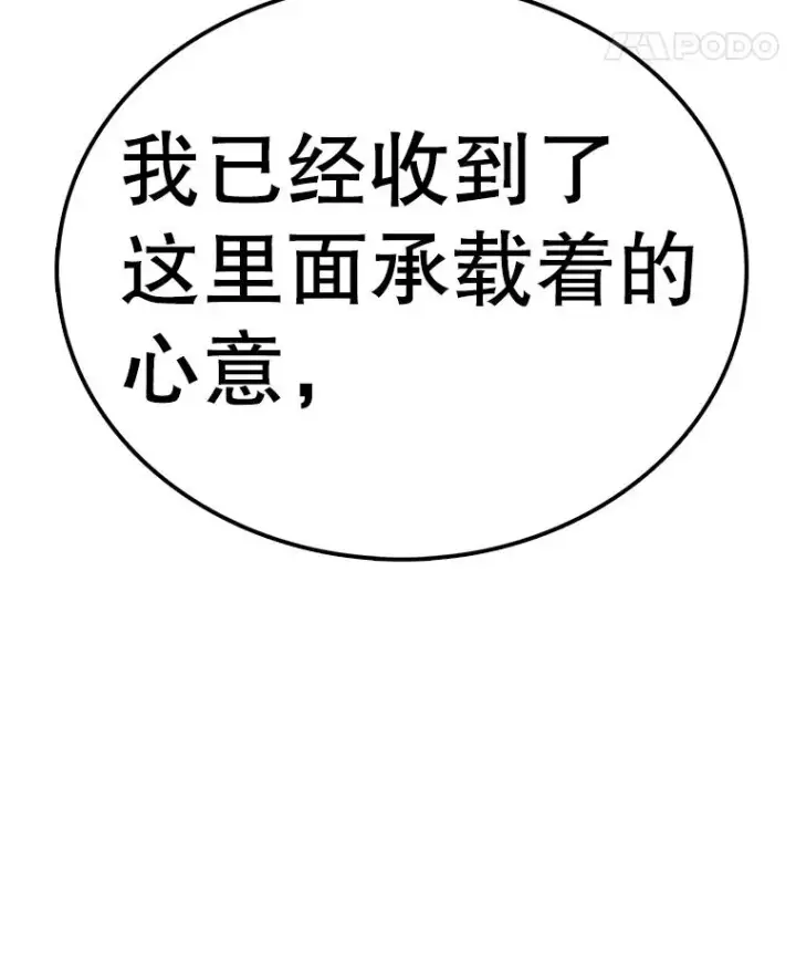 《时间静止的房子》112.各自的想法图47