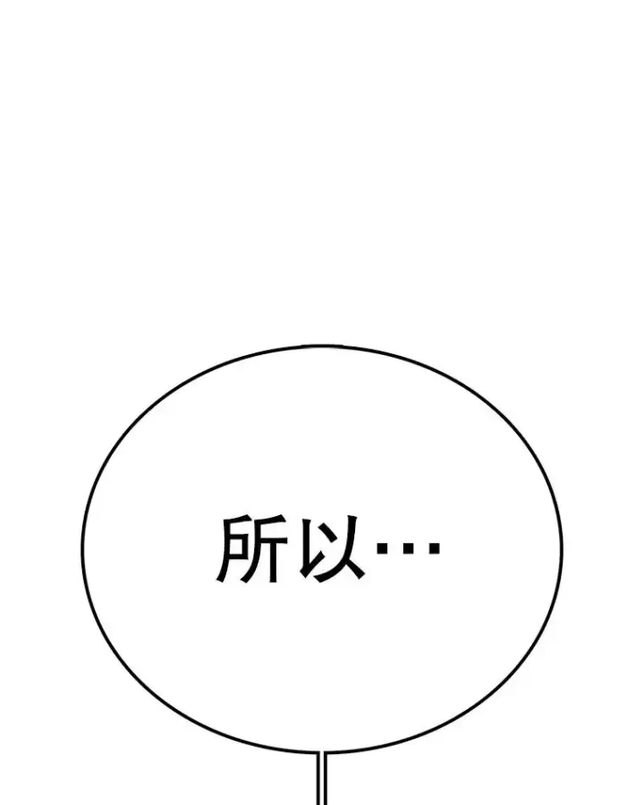 《时间静止的房子》112.各自的想法图48