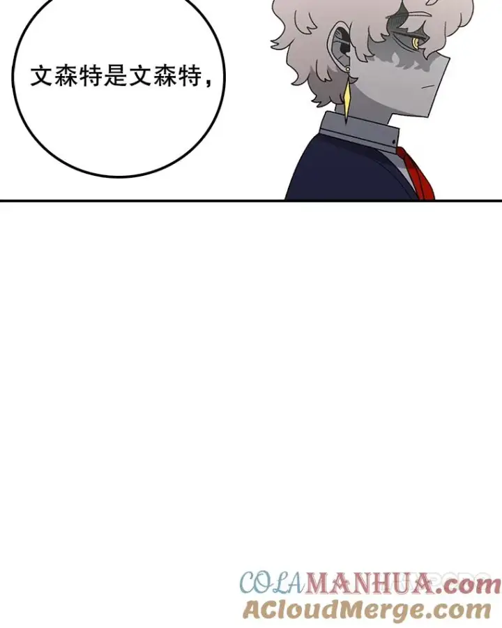 《时间静止的房子》112.各自的想法图53