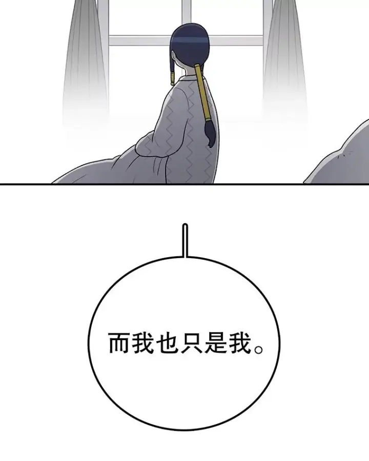 《时间静止的房子》112.各自的想法图55