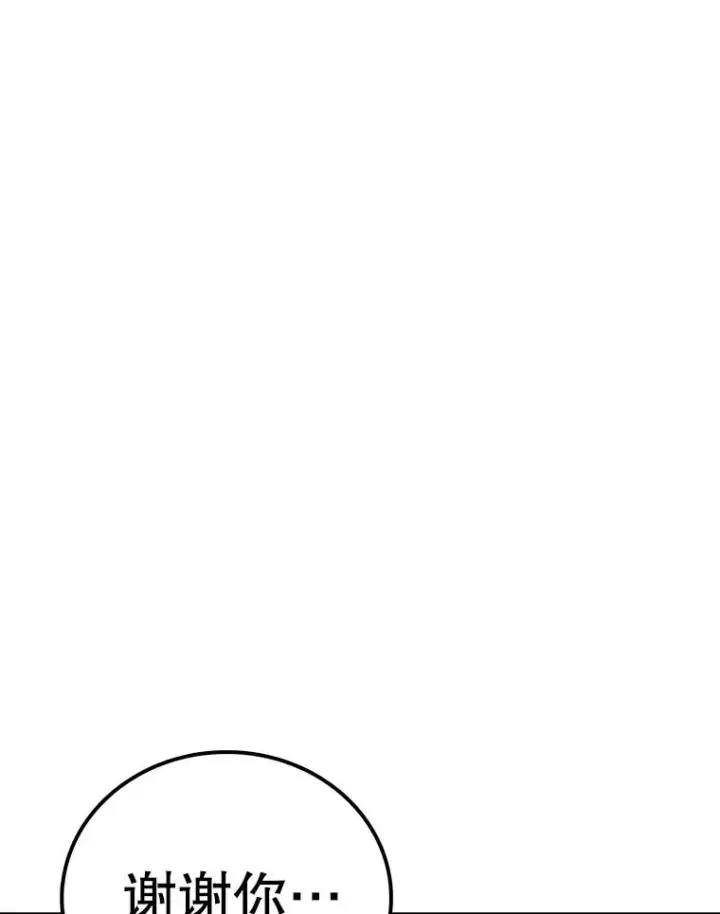 《时间静止的房子》112.各自的想法图56