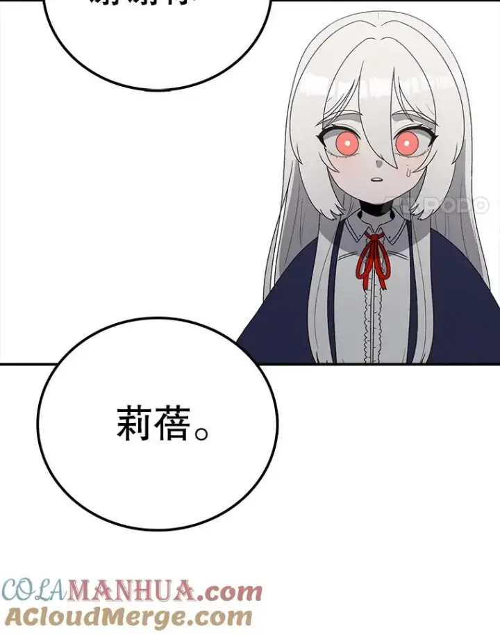 《时间静止的房子》112.各自的想法图57