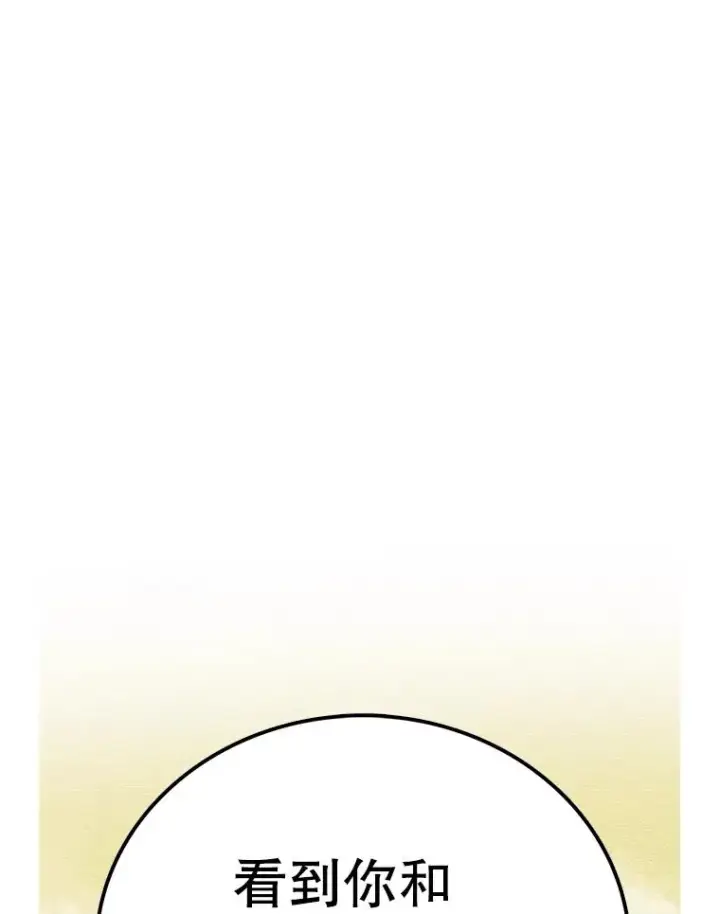 《时间静止的房子》112.各自的想法图58