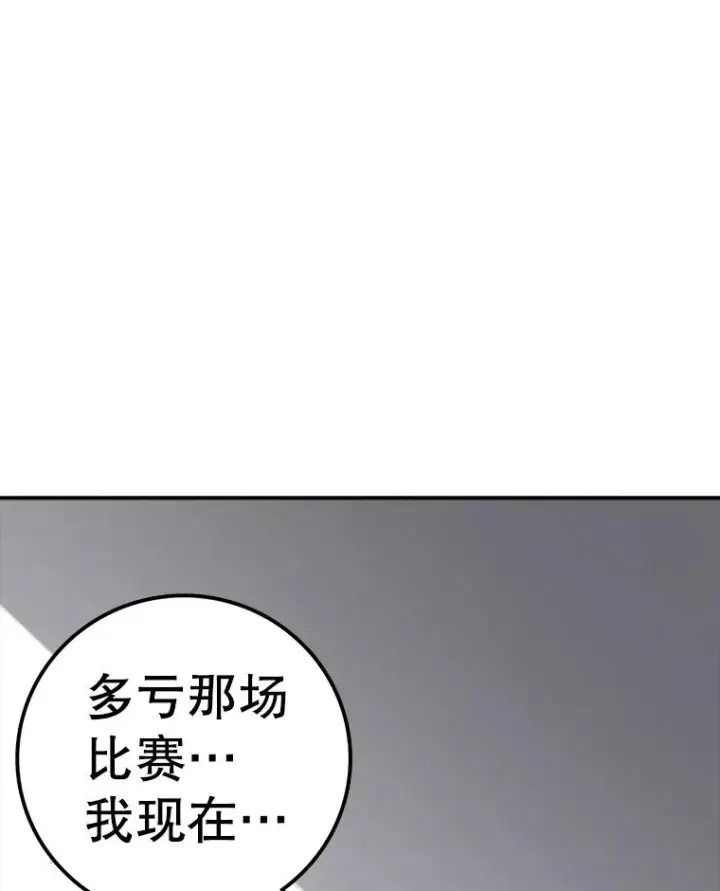 《时间静止的房子》112.各自的想法图62