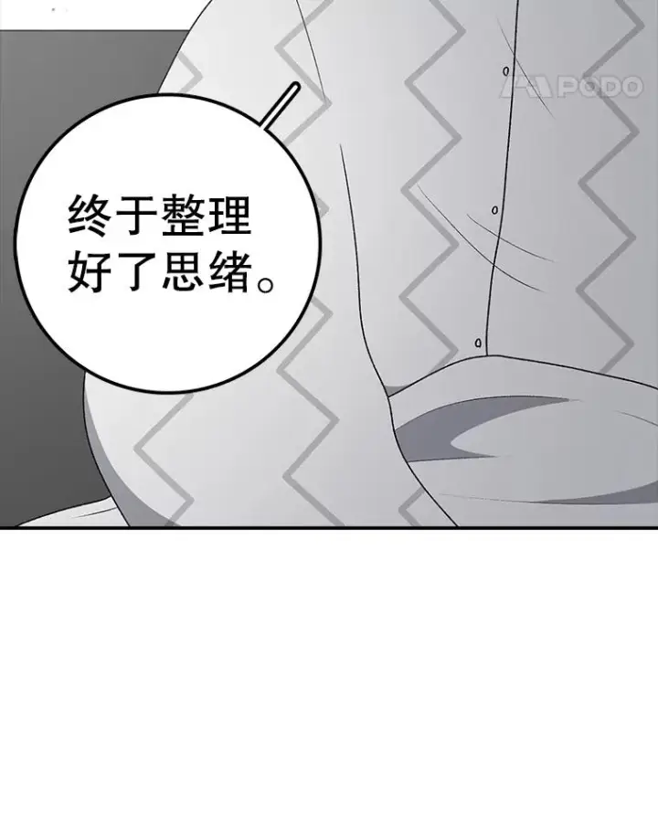 《时间静止的房子》112.各自的想法图64