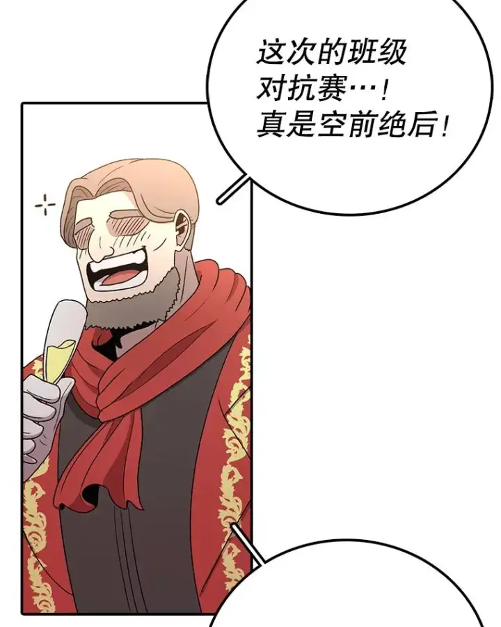 《时间静止的房子》112.各自的想法图75