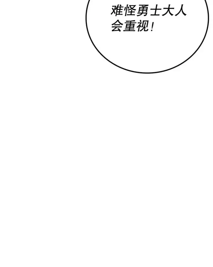 《时间静止的房子》112.各自的想法图76