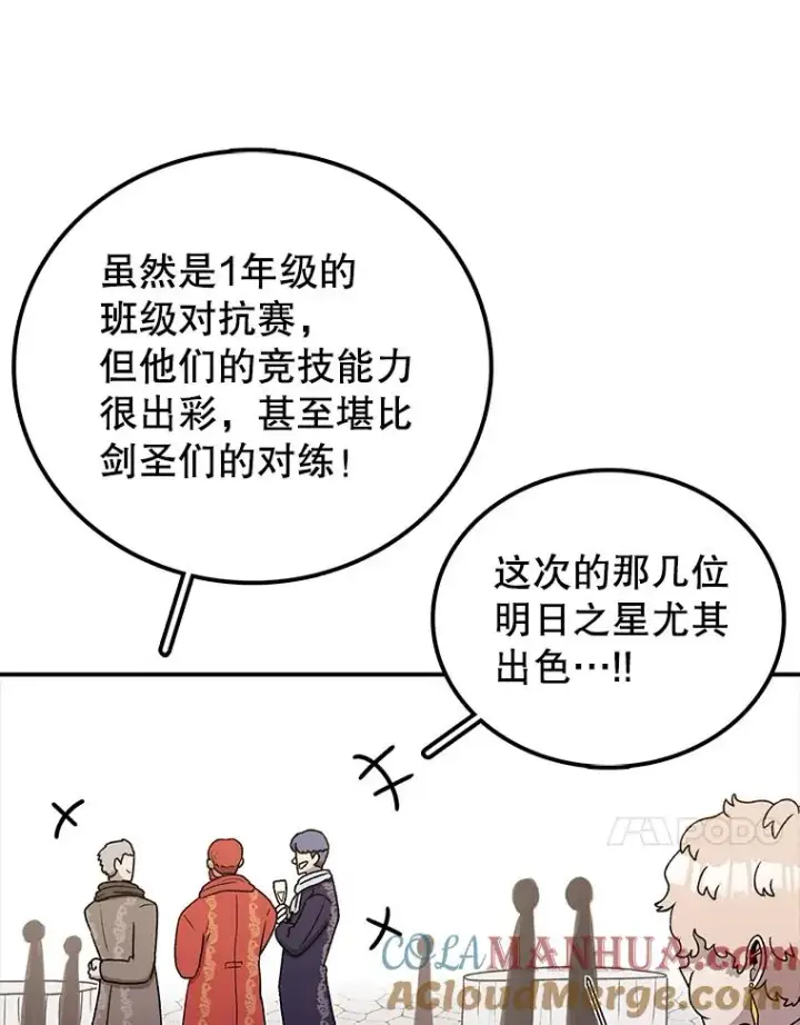 《时间静止的房子》112.各自的想法图77