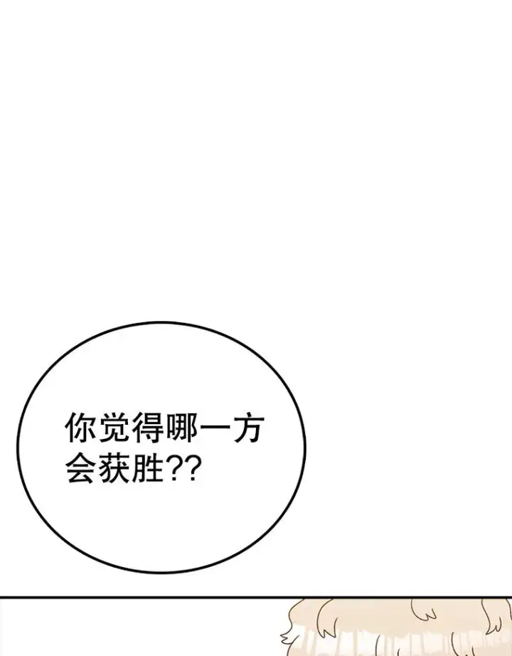 《时间静止的房子》112.各自的想法图79