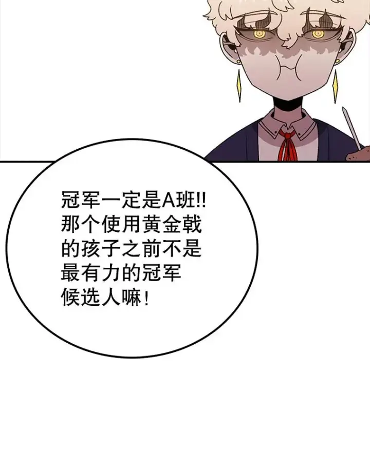 《时间静止的房子》112.各自的想法图80