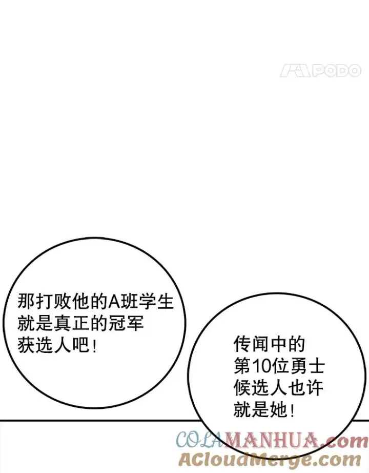 《时间静止的房子》112.各自的想法图81