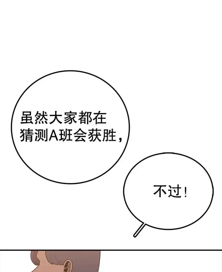 《时间静止的房子》112.各自的想法图83