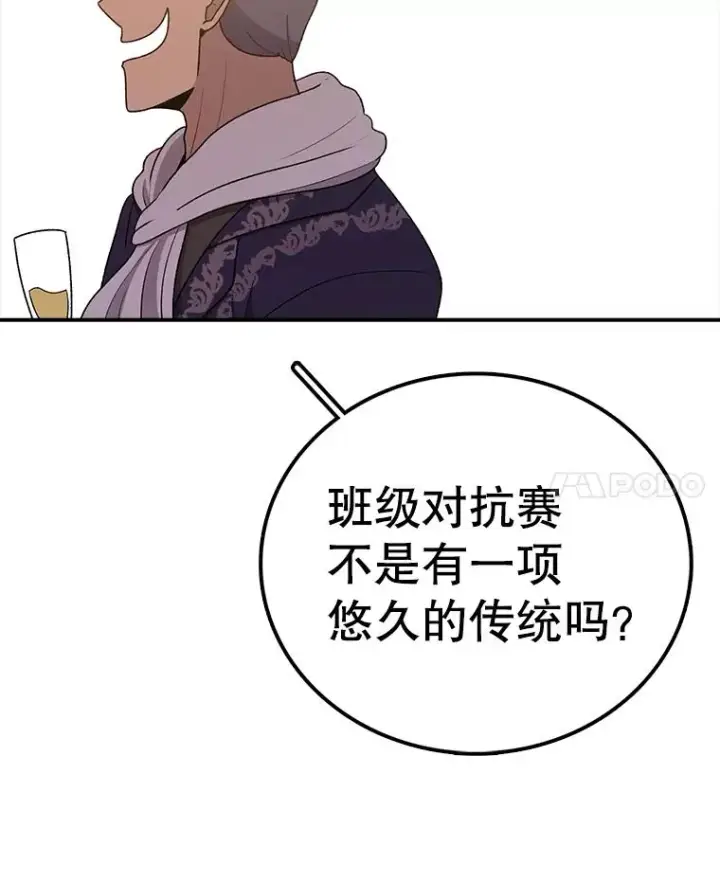 《时间静止的房子》112.各自的想法图84