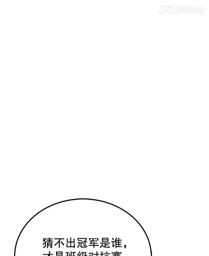 《时间静止的房子》112.各自的想法图88