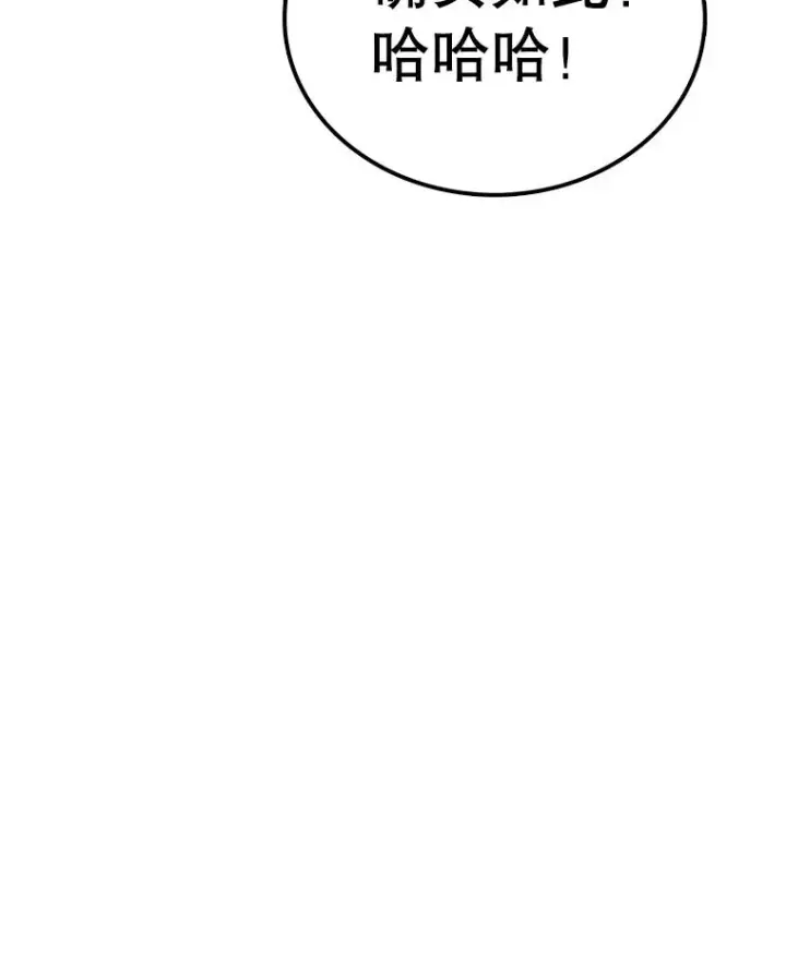 《时间静止的房子》112.各自的想法图90