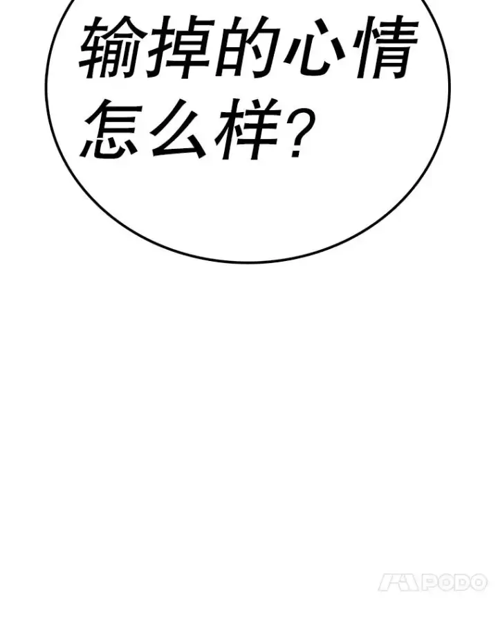 《时间静止的房子》112.各自的想法图94