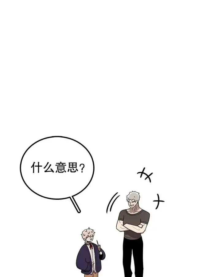 《时间静止的房子》112.各自的想法图95