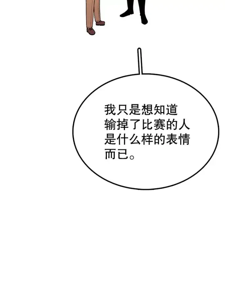 《时间静止的房子》112.各自的想法图96