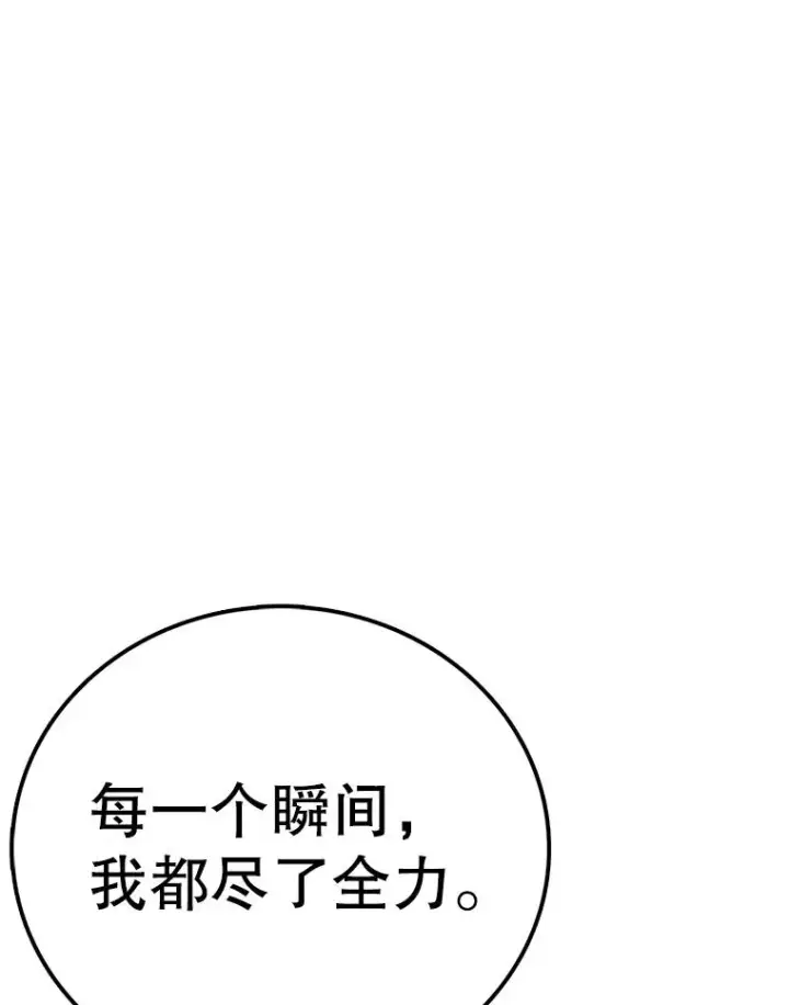 《时间静止的房子》112.各自的想法图99