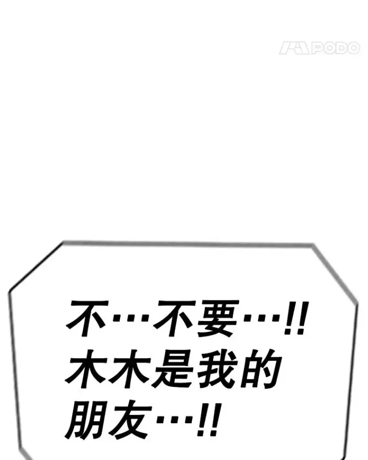 《时间静止的房子》113.杰作图104