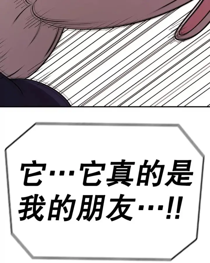 《时间静止的房子》113.杰作图106