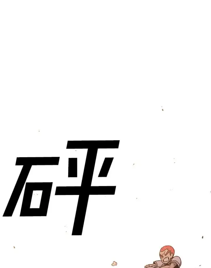 《时间静止的房子》113.杰作图111