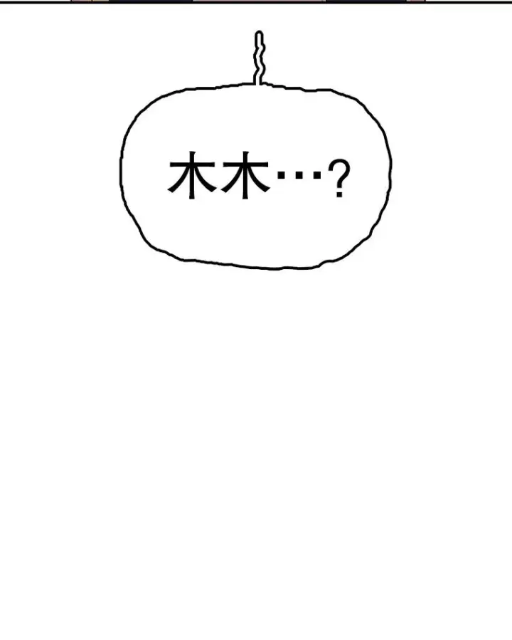 《时间静止的房子》113.杰作图122