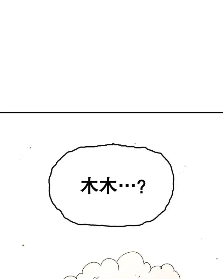 《时间静止的房子》113.杰作图123