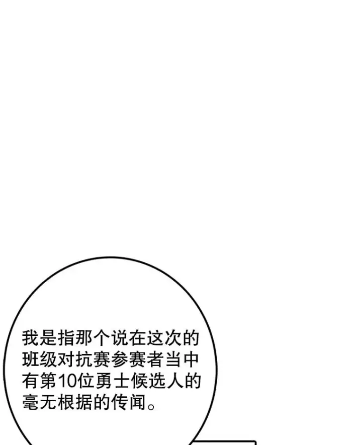 《时间静止的房子》113.杰作图154