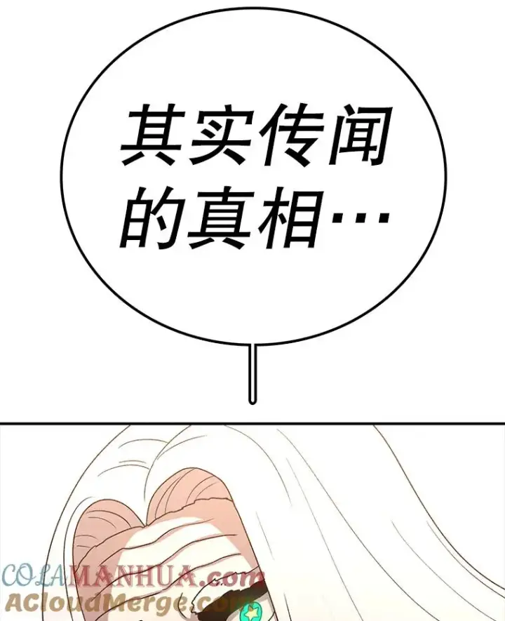 《时间静止的房子》113.杰作图157