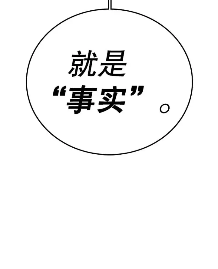 《时间静止的房子》113.杰作图159