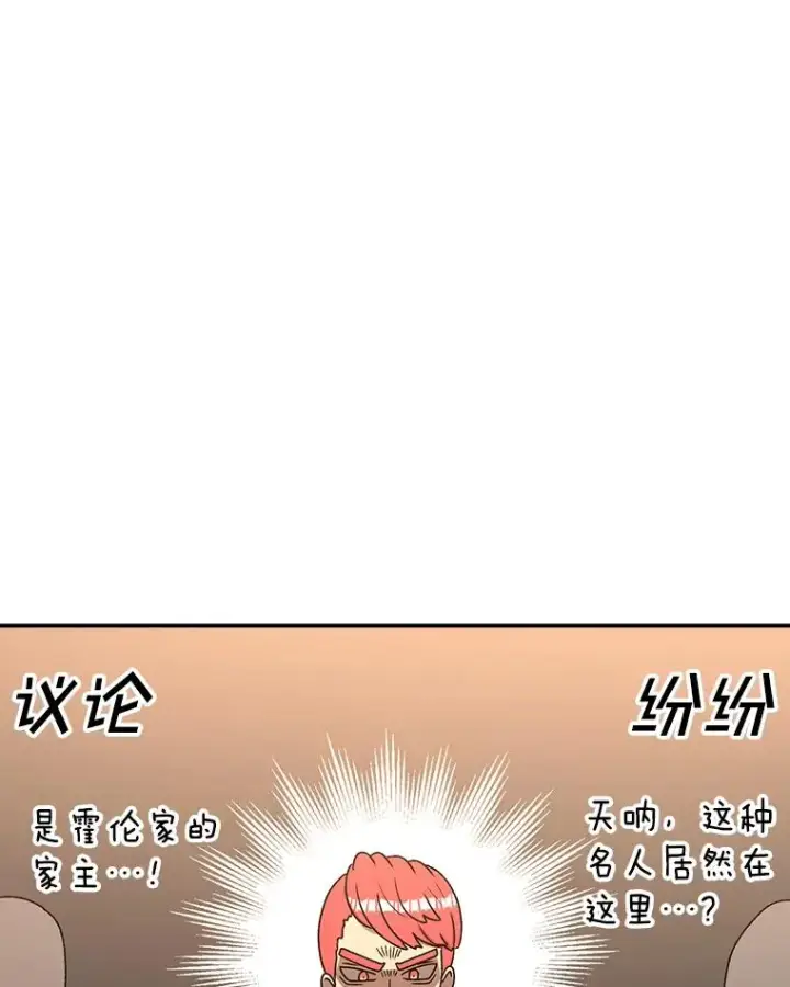 《时间静止的房子》113.杰作图16