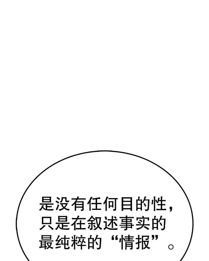 《时间静止的房子》113.杰作图160