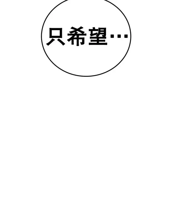 《时间静止的房子》113.杰作图23