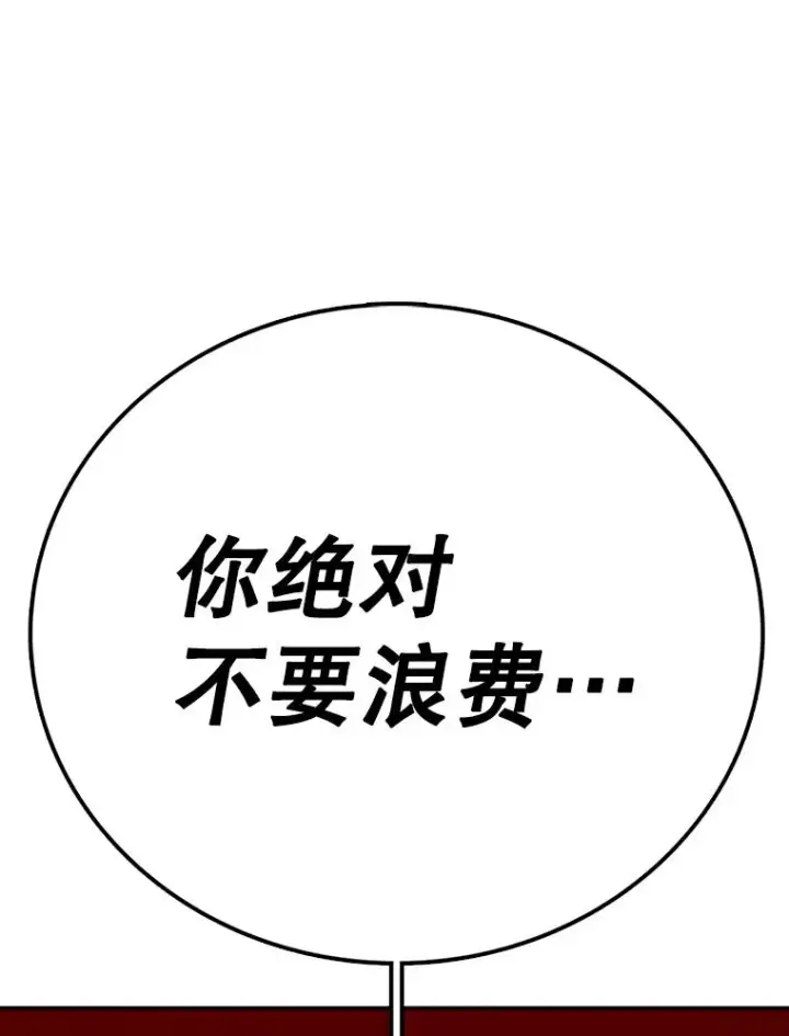 《时间静止的房子》113.杰作图24