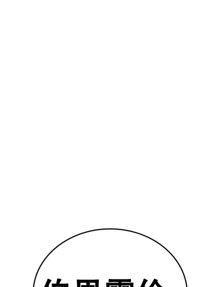 《时间静止的房子》113.杰作图27