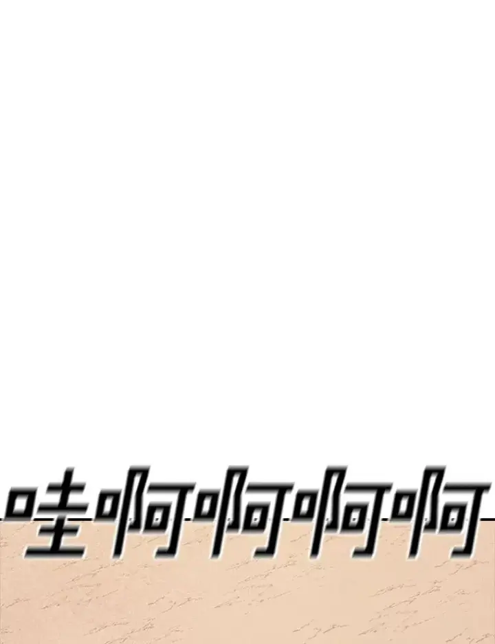 《时间静止的房子》113.杰作图3