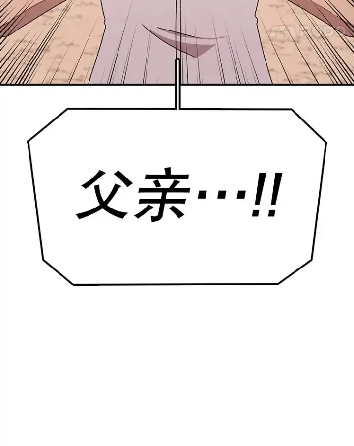 《时间静止的房子》113.杰作图32