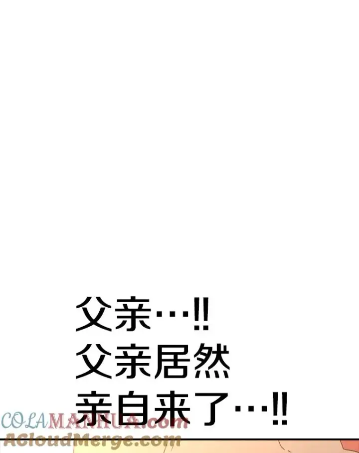 《时间静止的房子》113.杰作图33