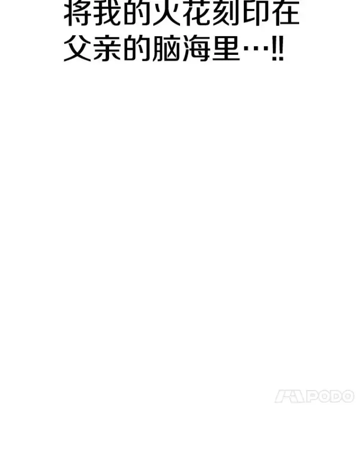 《时间静止的房子》113.杰作图38
