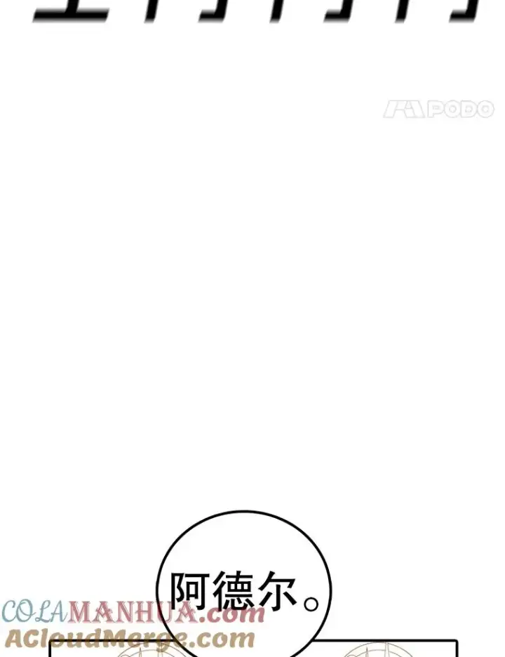 《时间静止的房子》113.杰作图5