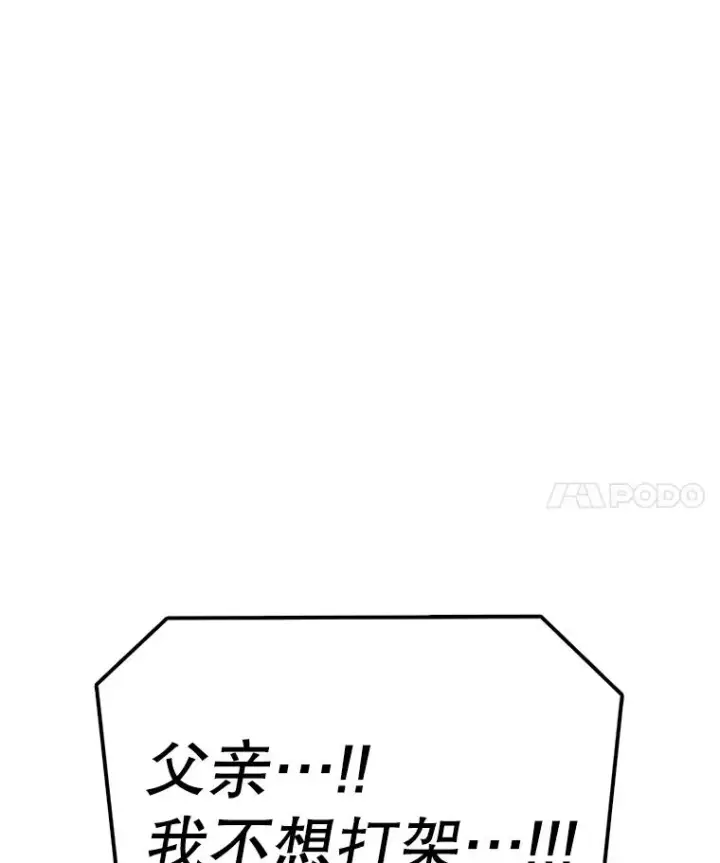 《时间静止的房子》113.杰作图52