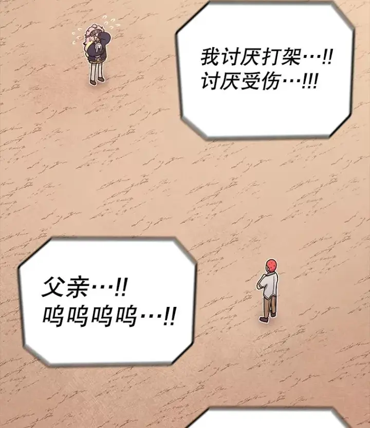 《时间静止的房子》113.杰作图60