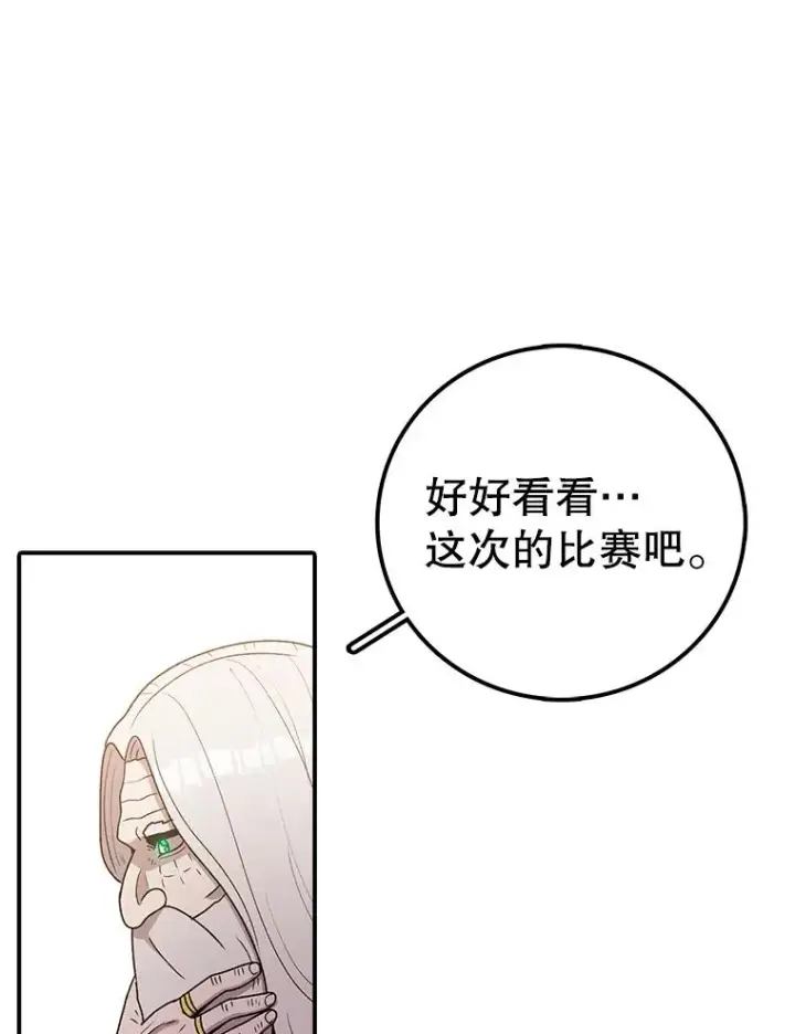 《时间静止的房子》113.杰作图7