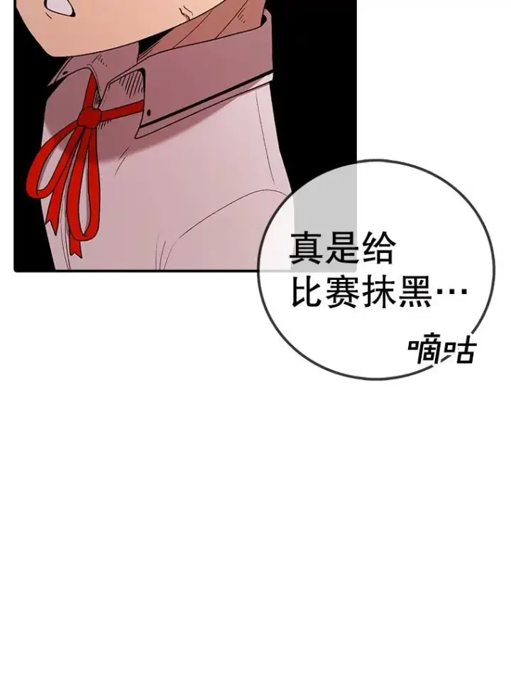 《时间静止的房子》113.杰作图71