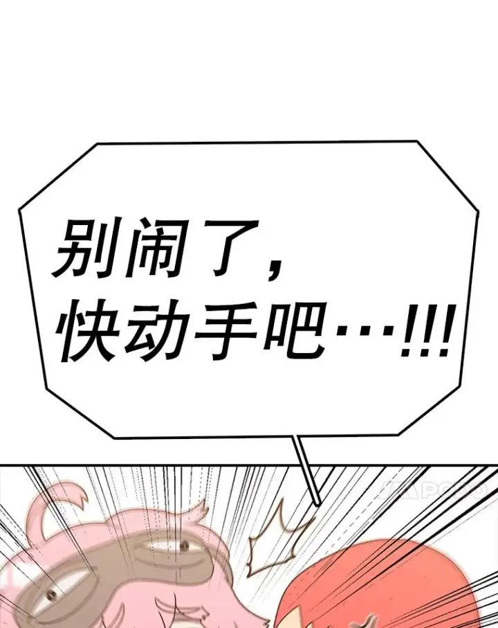 《时间静止的房子》113.杰作图76
