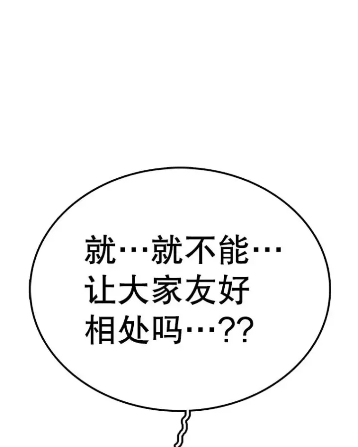 《时间静止的房子》113.杰作图79