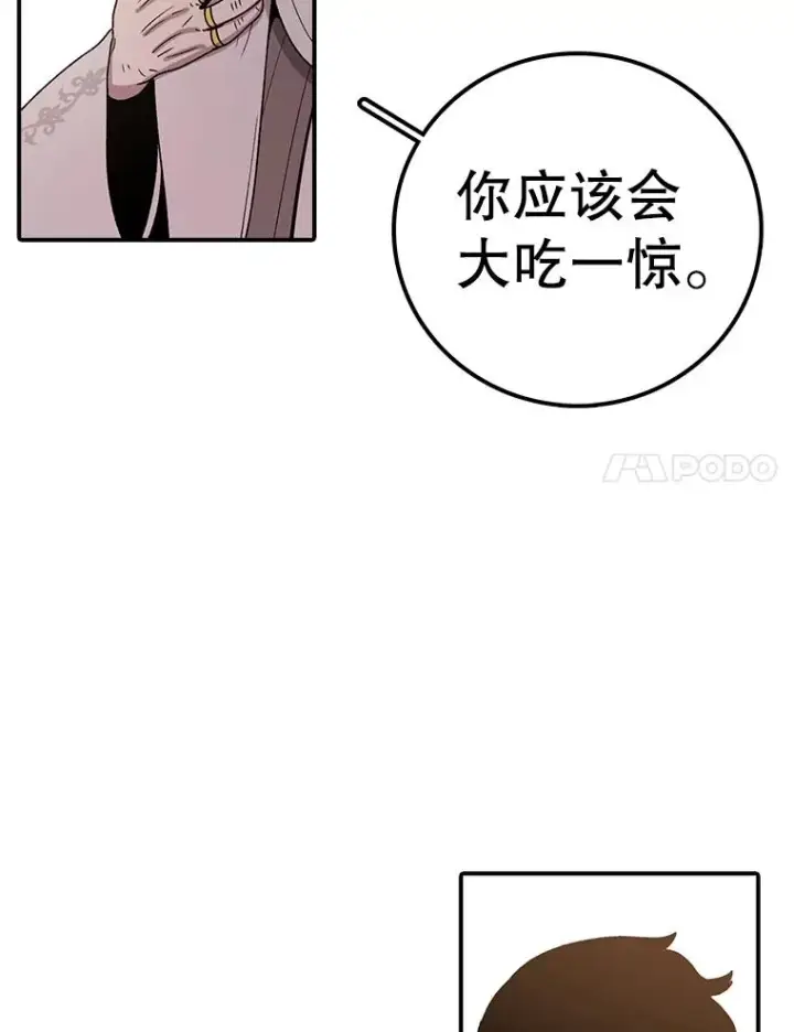 《时间静止的房子》113.杰作图8