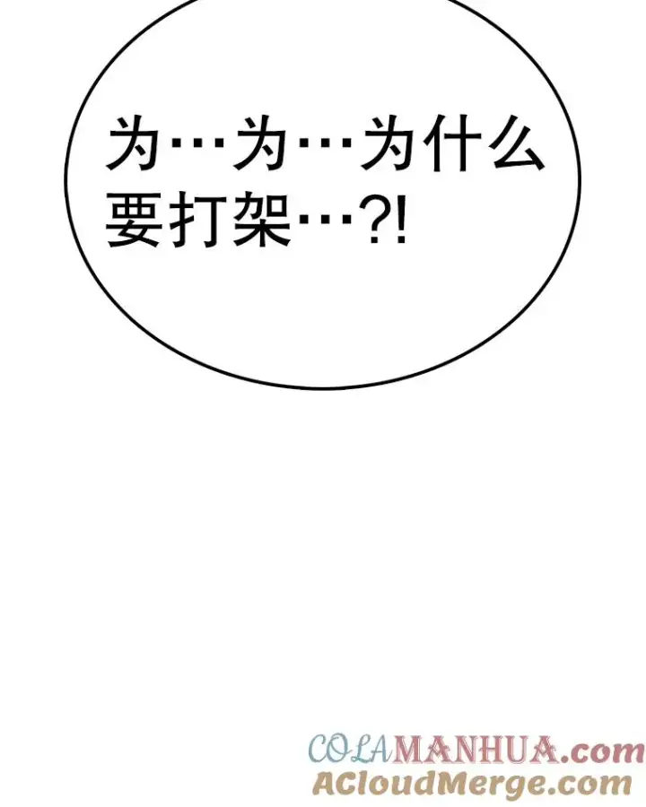 《时间静止的房子》113.杰作图81